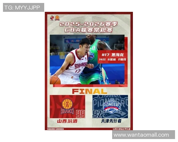 99比92逆转天津队 山西男篮客场告捷 99比92逆转天津队 山西男篮客场告捷