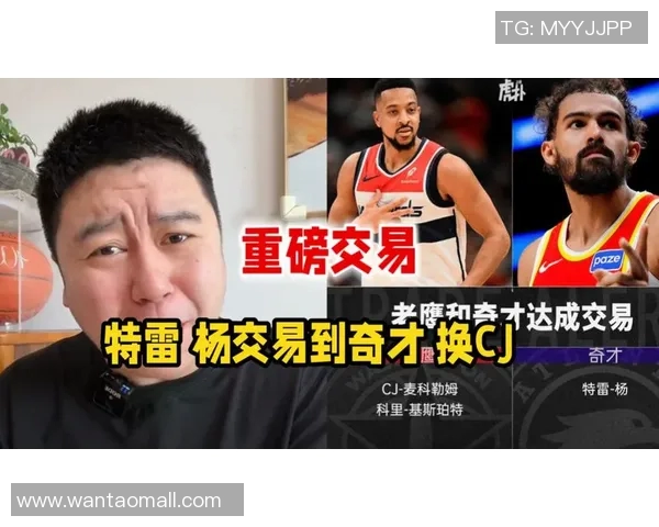 拉扯~名记：奇才想在吹杨交易中获得选秀权 老鹰想要奇才的年轻人